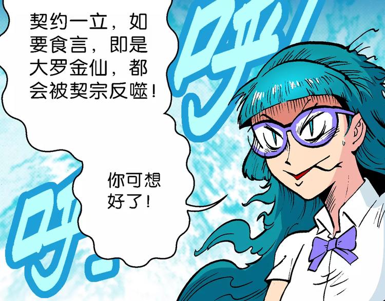 《你好！三公主》第49话 学姐驾到！（3） 第26页