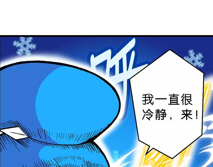 《你好！三公主》第49话 学姐驾到！（3） 第30页
