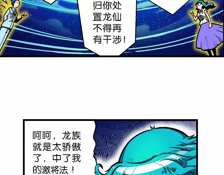 《你好！三公主》第49话 学姐驾到！（3） 第40页