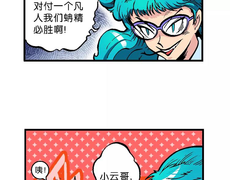 《你好！三公主》第49话 学姐驾到！（3） 第41页