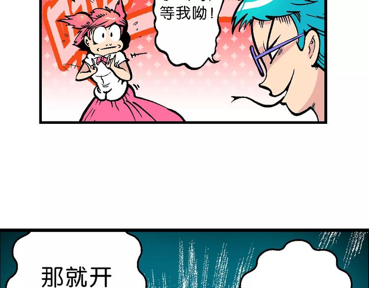 《你好！三公主》第49话 学姐驾到！（3） 第42页