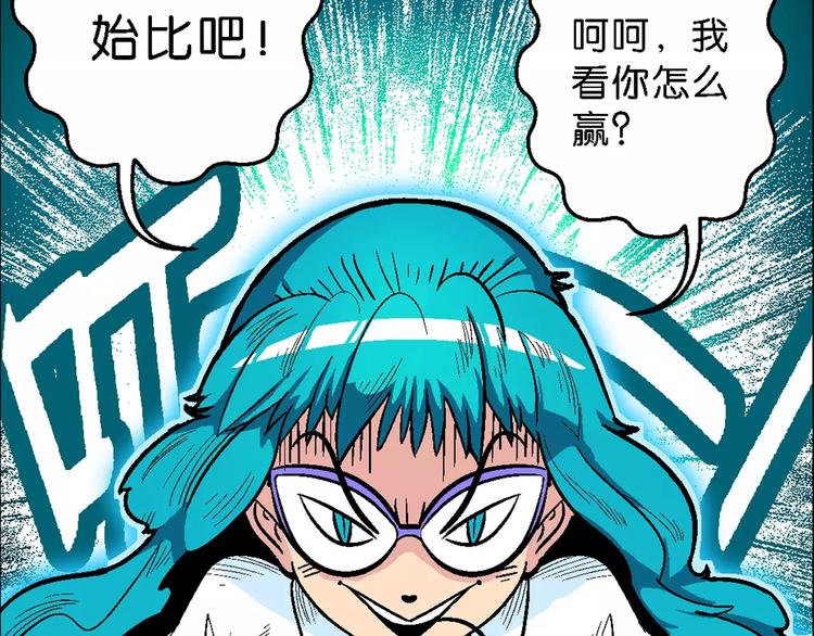 《你好！三公主》第49话 学姐驾到！（3） 第43页