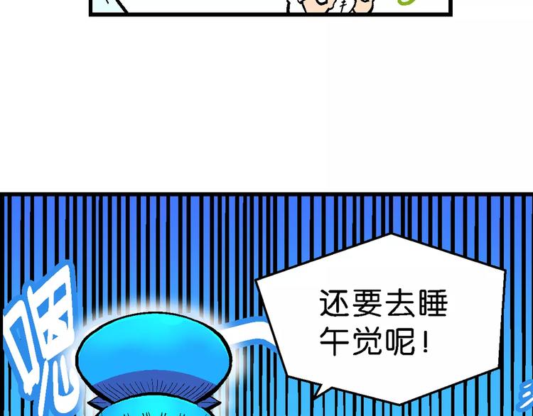 《你好！三公主》第49话 学姐驾到！（3） 第46页