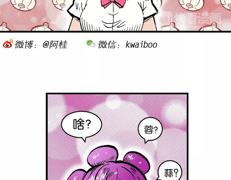 《你好！三公主》第50话 立契开战 （1） 第10页