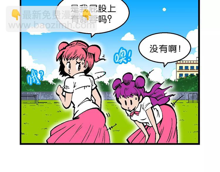 《你好！三公主》第50话 立契开战 （1） 第12页