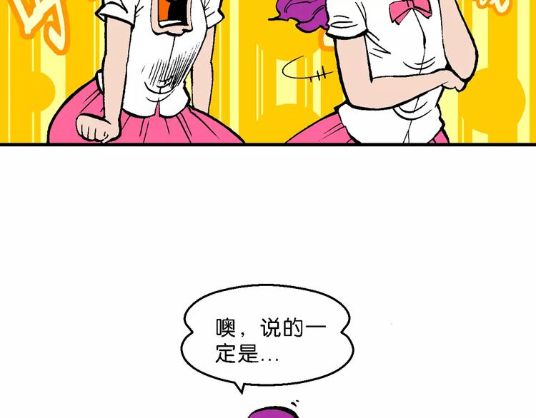 《你好！三公主》第50话 立契开战 （1） 第15页