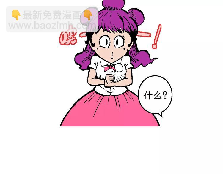 《你好！三公主》第50话 立契开战 （1） 第16页