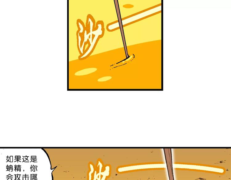 《你好！三公主》第50话 立契开战 （1） 第26页