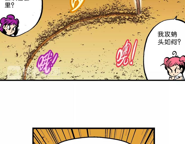 《你好！三公主》第50话 立契开战 （1） 第27页