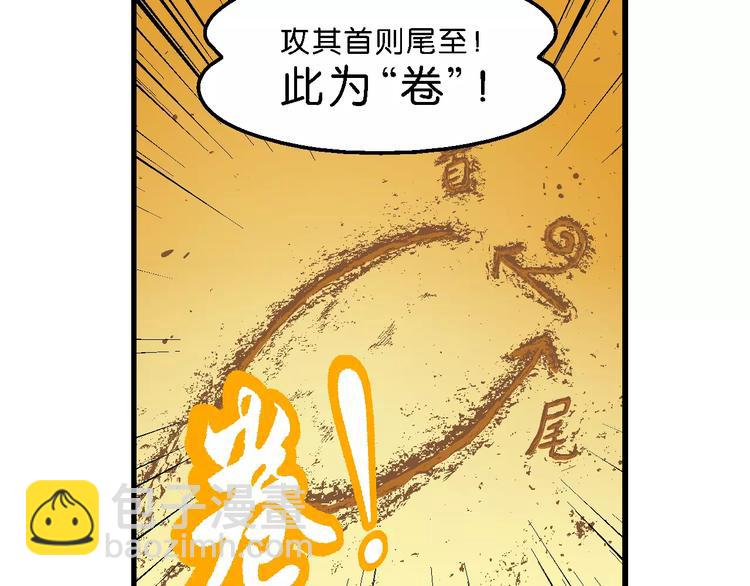 《你好！三公主》第50话 立契开战 （1） 第28页
