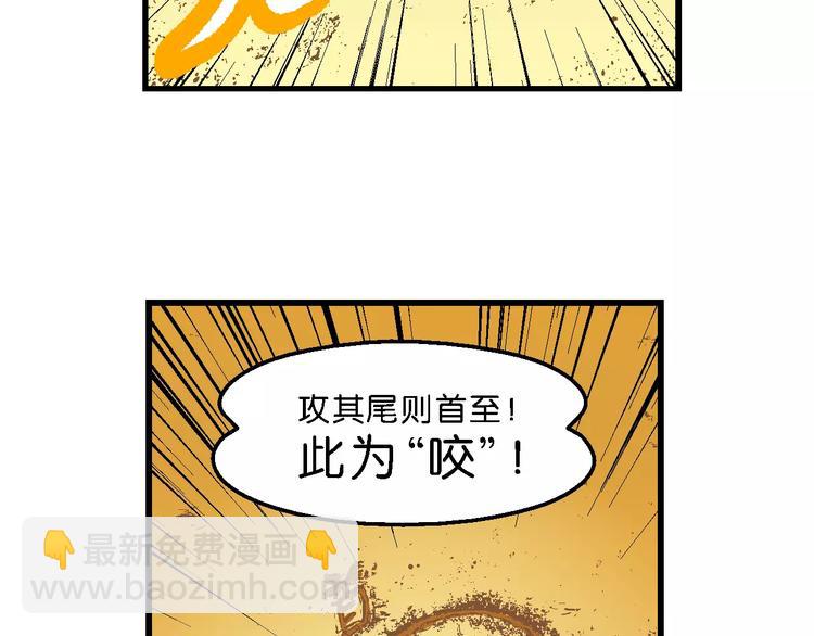 《你好！三公主》第50话 立契开战 （1） 第29页