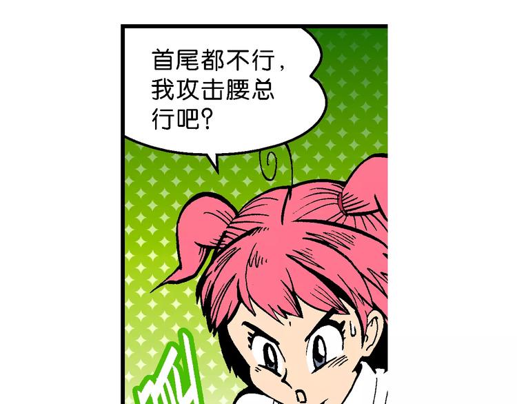 《你好！三公主》第50话 立契开战 （1） 第31页