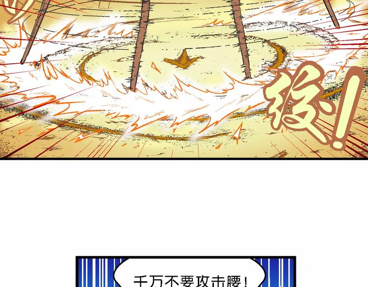 《你好！三公主》第50话 立契开战 （1） 第33页