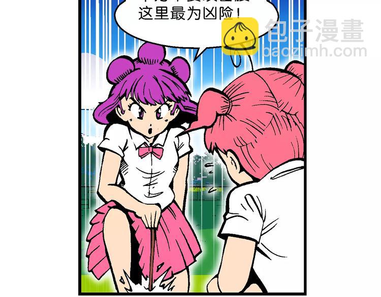 《你好！三公主》第50话 立契开战 （1） 第34页