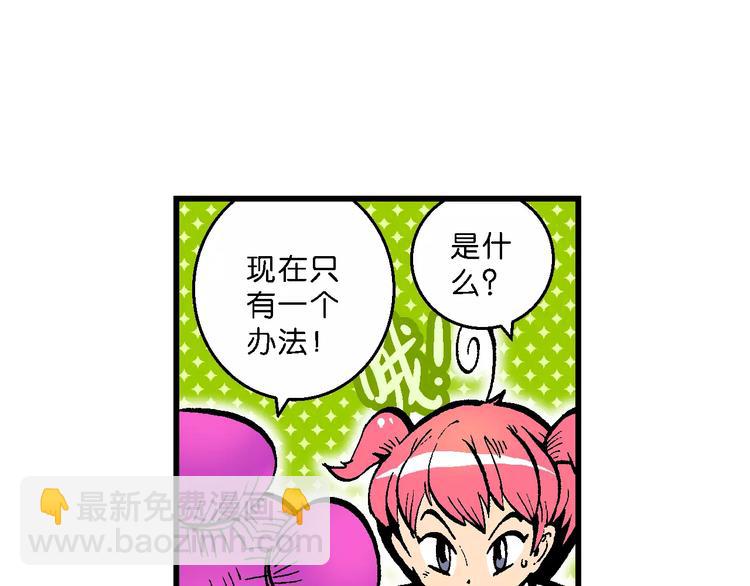 《你好！三公主》第50话 立契开战 （1） 第35页