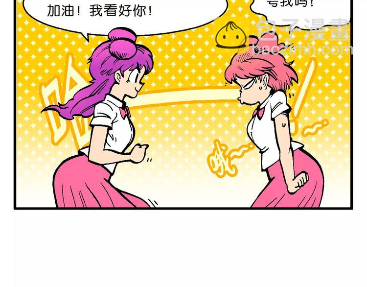 《你好！三公主》第50话 立契开战 （1） 第38页