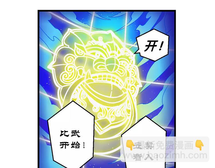 《你好！三公主》第50话 立契开战 （1） 第39页
