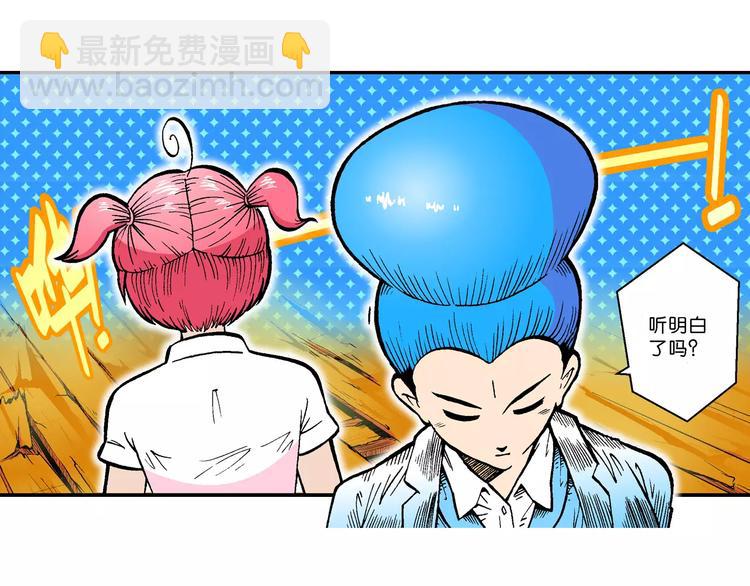 《你好！三公主》第50话 立契开战 （1） 第3页