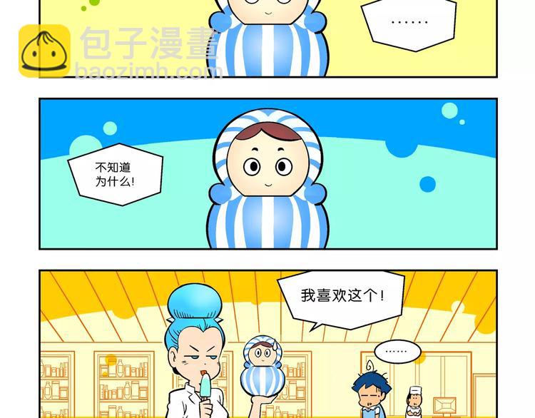《你好！三公主》第50话 立契开战 （1） 第43页