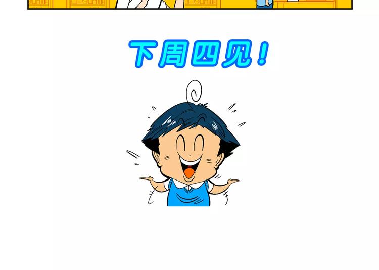 《你好！三公主》第50话 立契开战 （1） 第44页