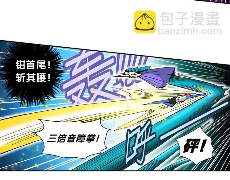 《你好！三公主》第53话 对战率然（1） 第25页