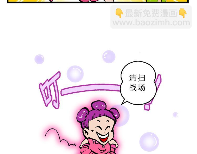 《你好！三公主》第53话 对战率然（1） 第35页