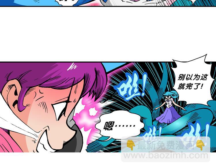《你好！三公主》第53话 对战率然（1） 第42页