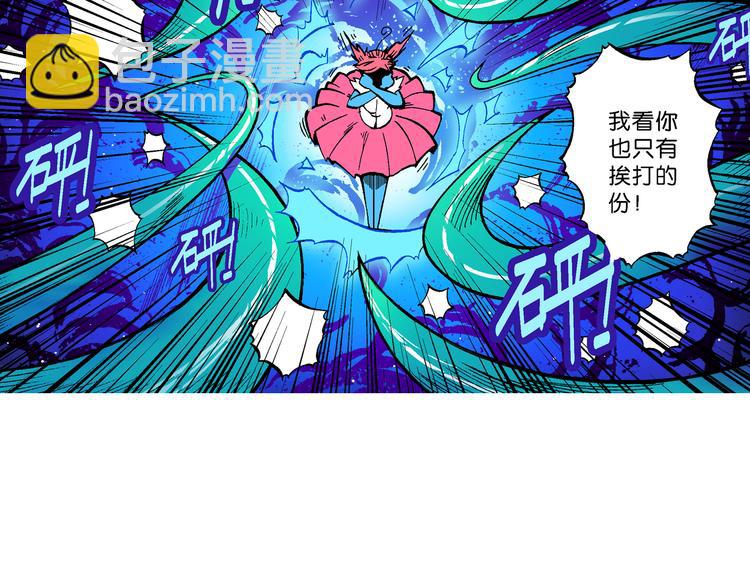 《你好！三公主》第53话 对战率然（1） 第5页