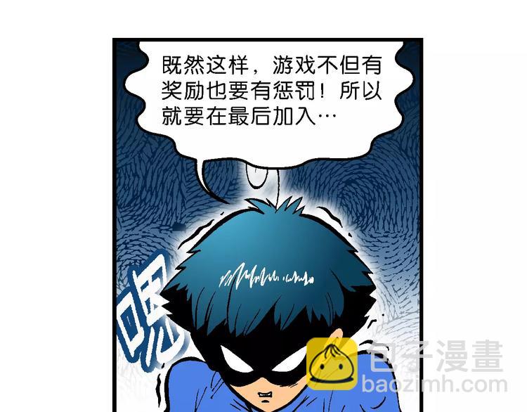 《你好！三公主》第56话 一人！对三仙（2） 第10页