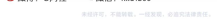《你好！三公主》第56话 一人！对三仙（2） 第33页