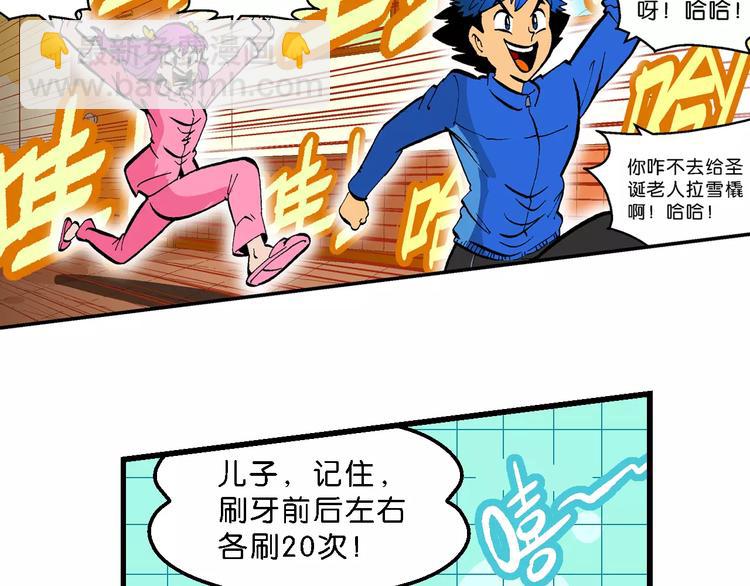 《你好！三公主》第55话 一人！对三仙（1） 第23页