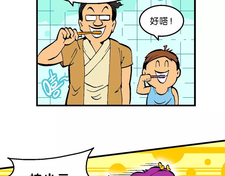 《你好！三公主》第55话 一人！对三仙（1） 第24页