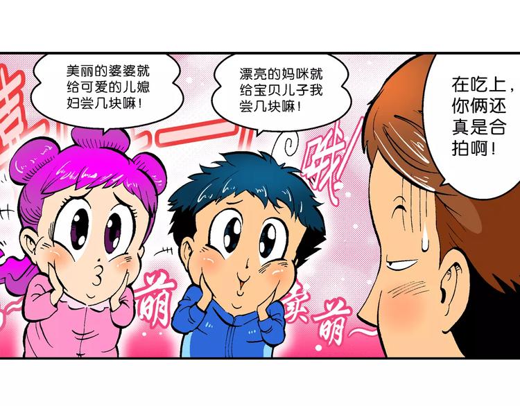 《你好！三公主》第55话 一人！对三仙（1） 第33页