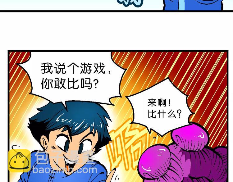 《你好！三公主》第55话 一人！对三仙（1） 第40页