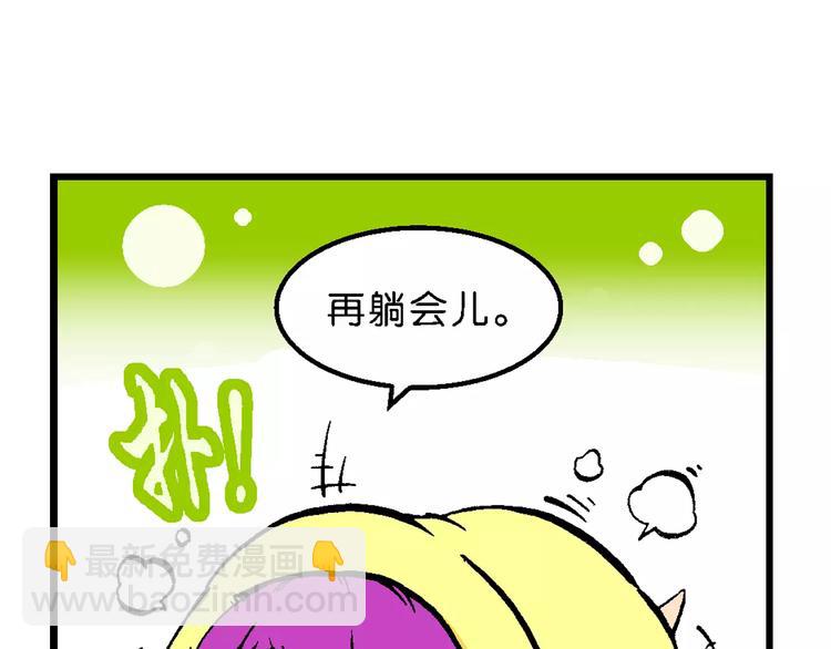 《你好！三公主》第55话 一人！对三仙（1） 第9页