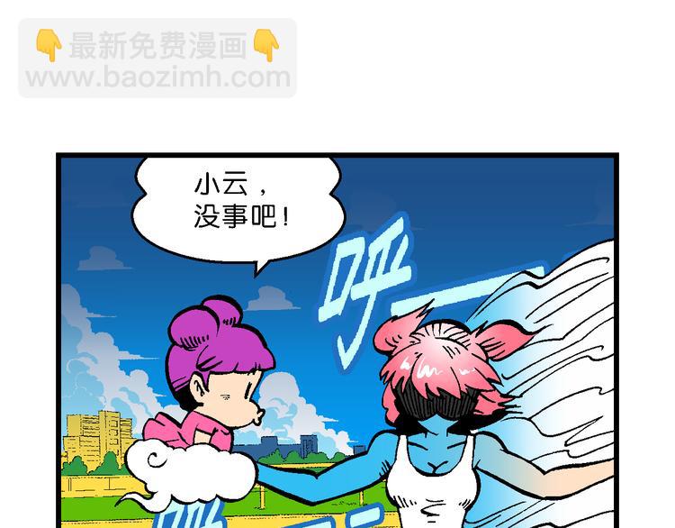 《你好！三公主》第54话 对战率然（2） 第12页