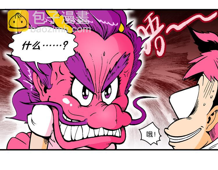 《你好！三公主》第54话 对战率然（2） 第28页
