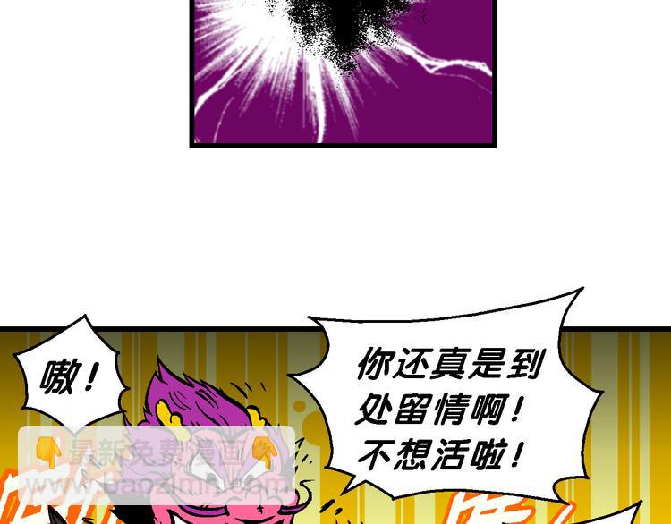 《你好！三公主》第54话 对战率然（2） 第30页
