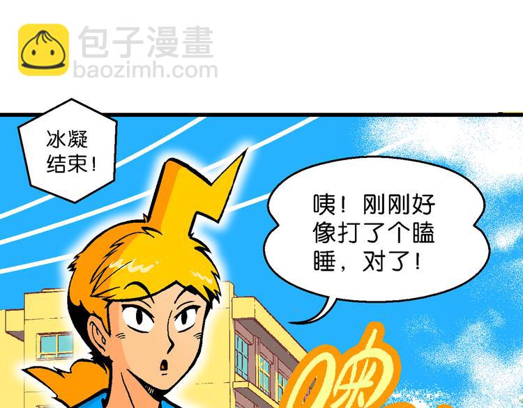 《你好！三公主》第54话 对战率然（2） 第38页