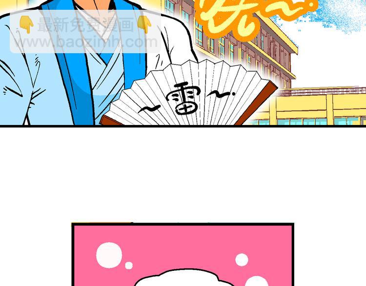 《你好！三公主》第54话 对战率然（2） 第39页