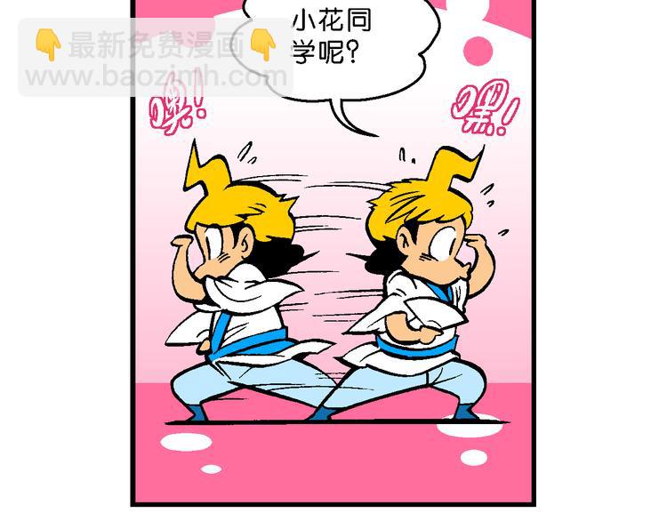 《你好！三公主》第54话 对战率然（2） 第40页
