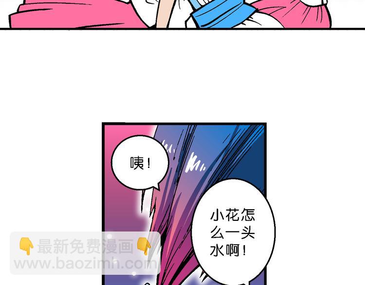 《你好！三公主》第54话 对战率然（2） 第48页