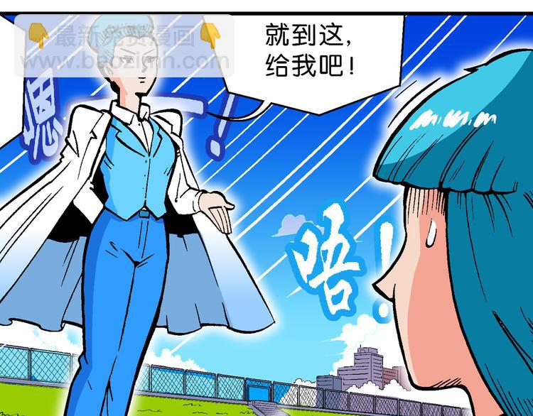 《你好！三公主》第54话 对战率然（2） 第8页