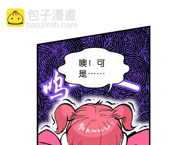 《你好！三公主》第52话 立契开战（3） 第25页