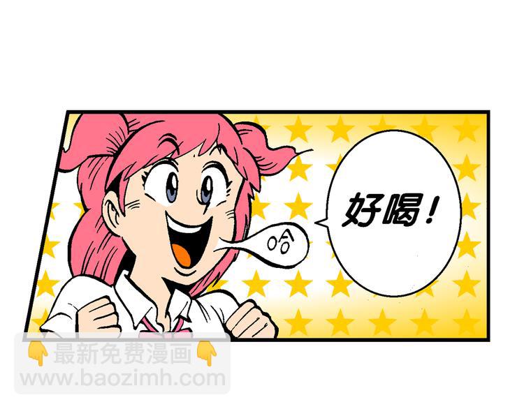 《你好！三公主》第52话 立契开战（3） 第37页