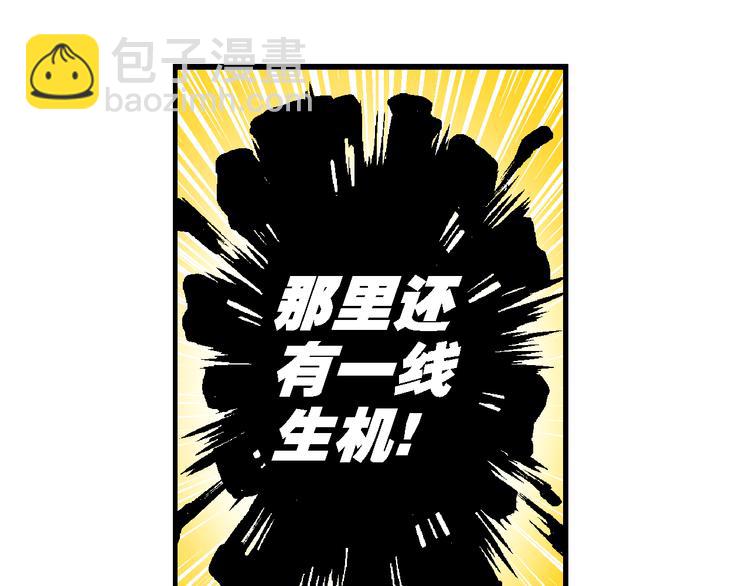 《你好！三公主》第59话 仙级叠叠高（2） 第32页
