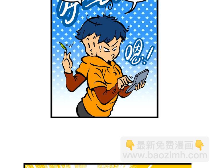《你好！三公主》第59话 仙级叠叠高（2） 第35页