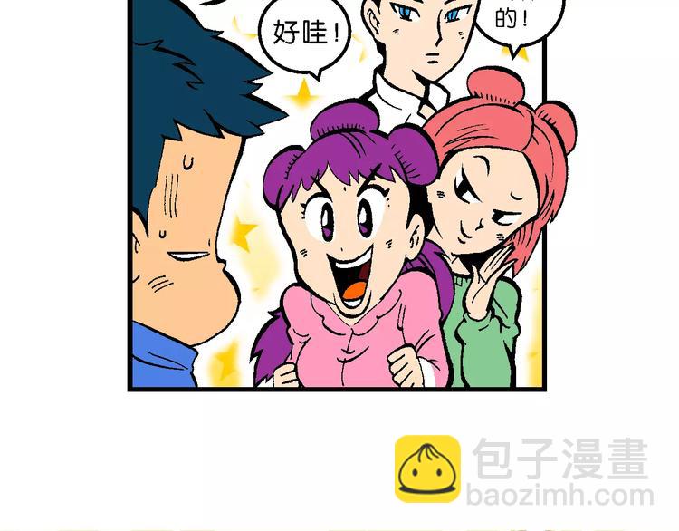 《你好！三公主》第56话 一人！对三仙（2） 第14页