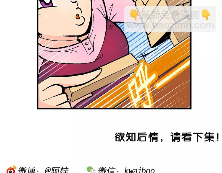 《你好！三公主》第56话 一人！对三仙（2） 第32页