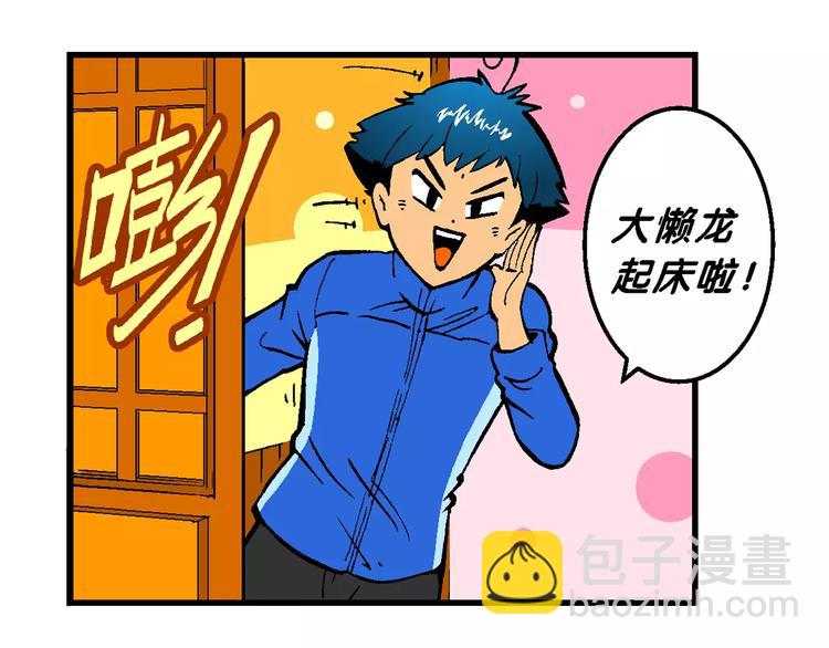 《你好！三公主》第55话 一人！对三仙（1） 第17页